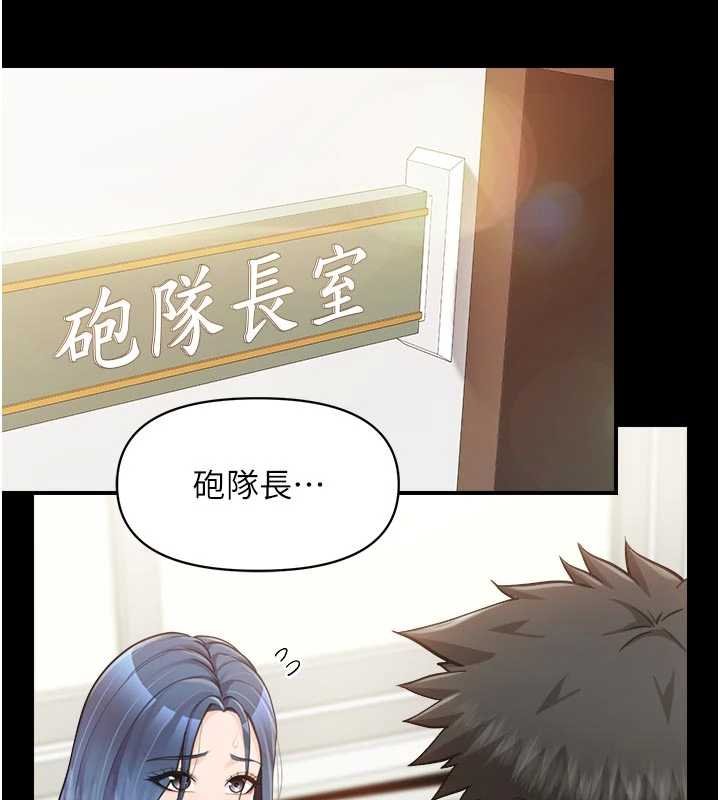 报告女班长:一根突起 - 第46話-大隊長的邀約 - page 25