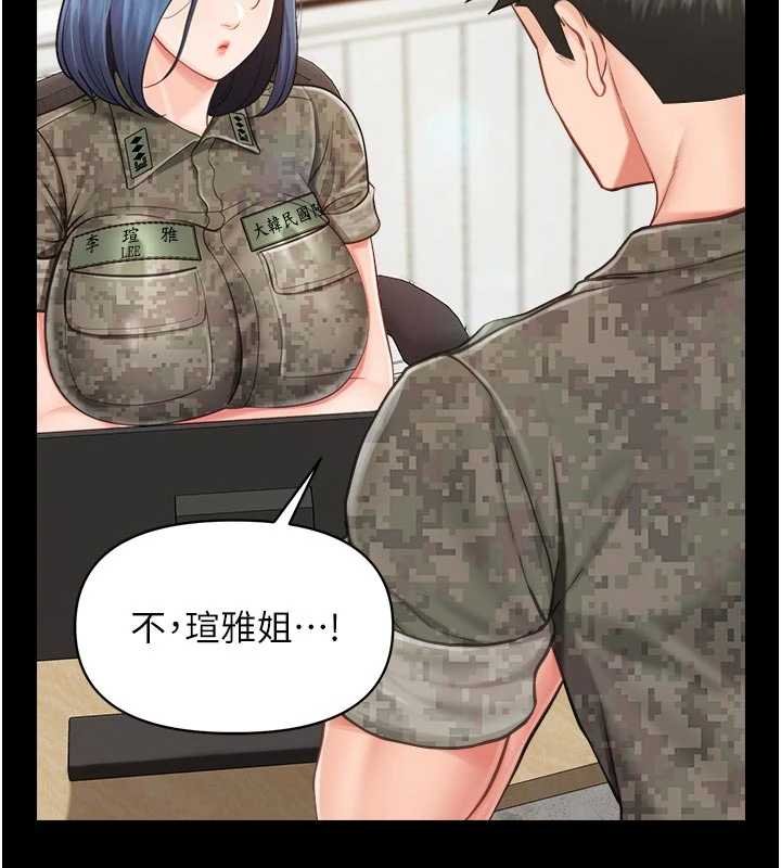 报告女班长:一根突起 - 第46話-大隊長的邀約 - page 26