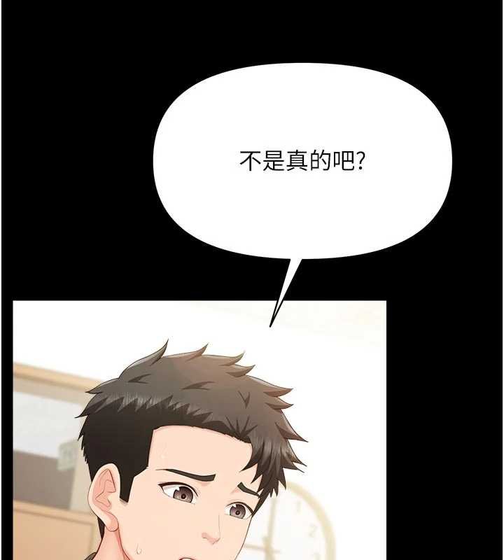 报告女班长:一根突起 - 第46話-大隊長的邀約 - page 27
