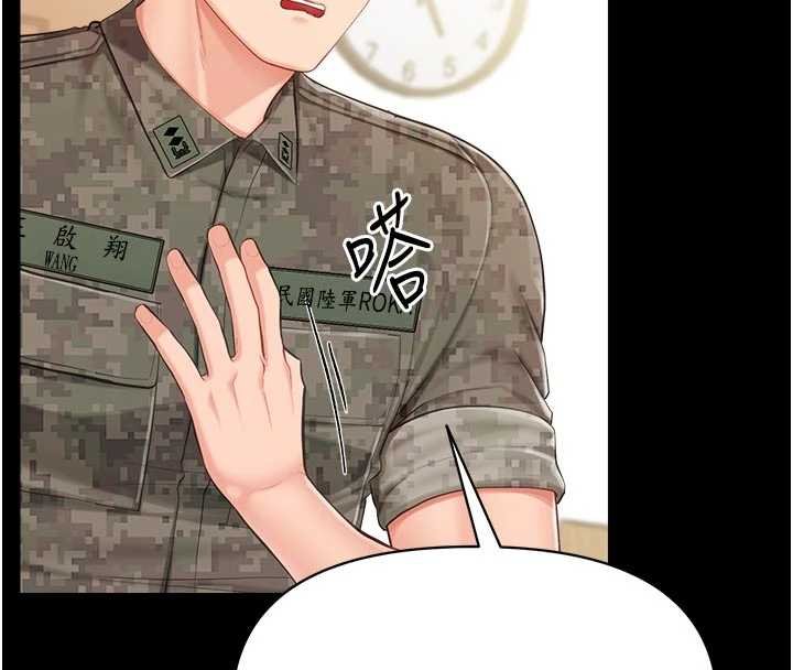 报告女班长:一根突起 - 第46話-大隊長的邀約 - page 28