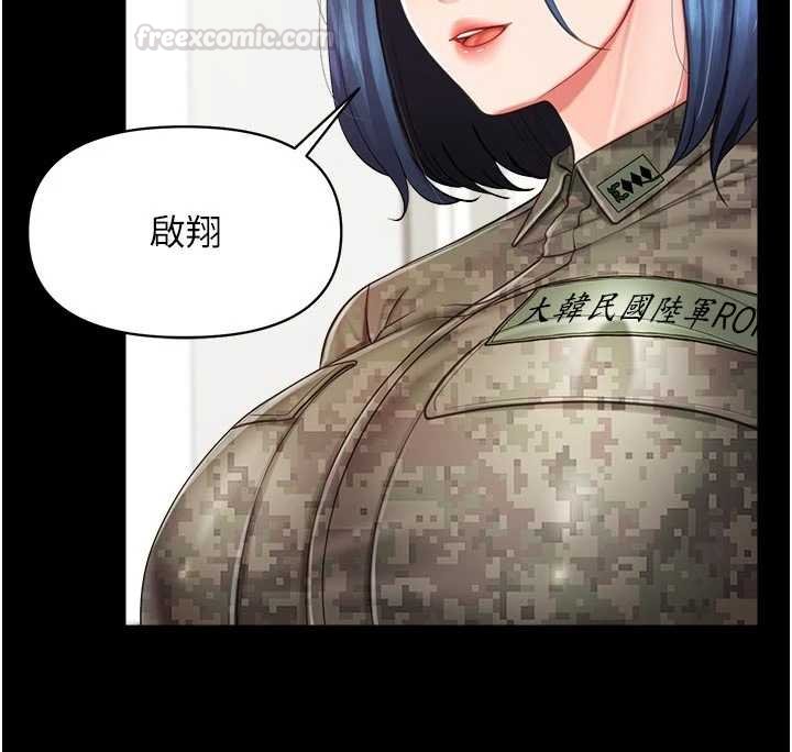 报告女班长:一根突起 - 第46話-大隊長的邀約 - page 30