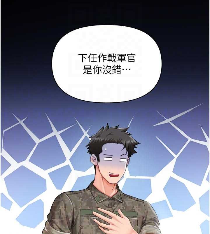 报告女班长:一根突起 - 第46話-大隊長的邀約 - page 31