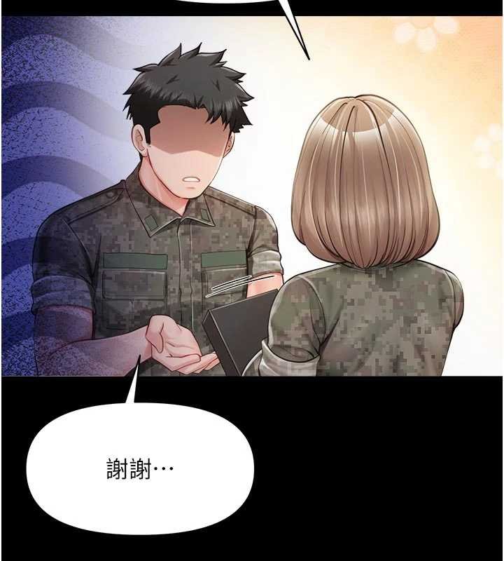 报告女班长:一根突起 - 第46話-大隊長的邀約 - page 40