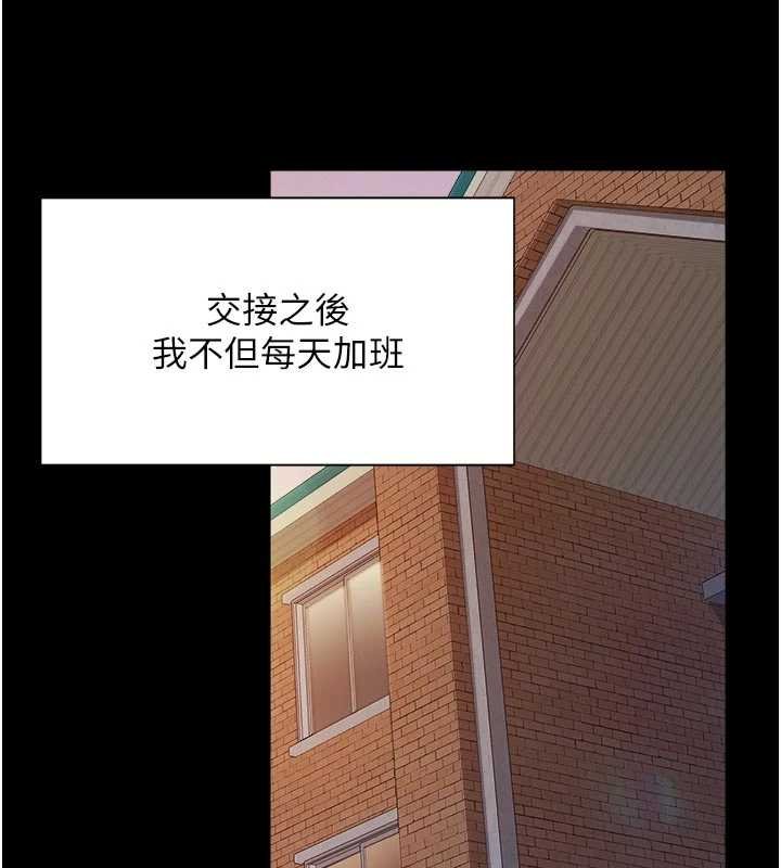 报告女班长:一根突起 - 第46話-大隊長的邀約 - page 41