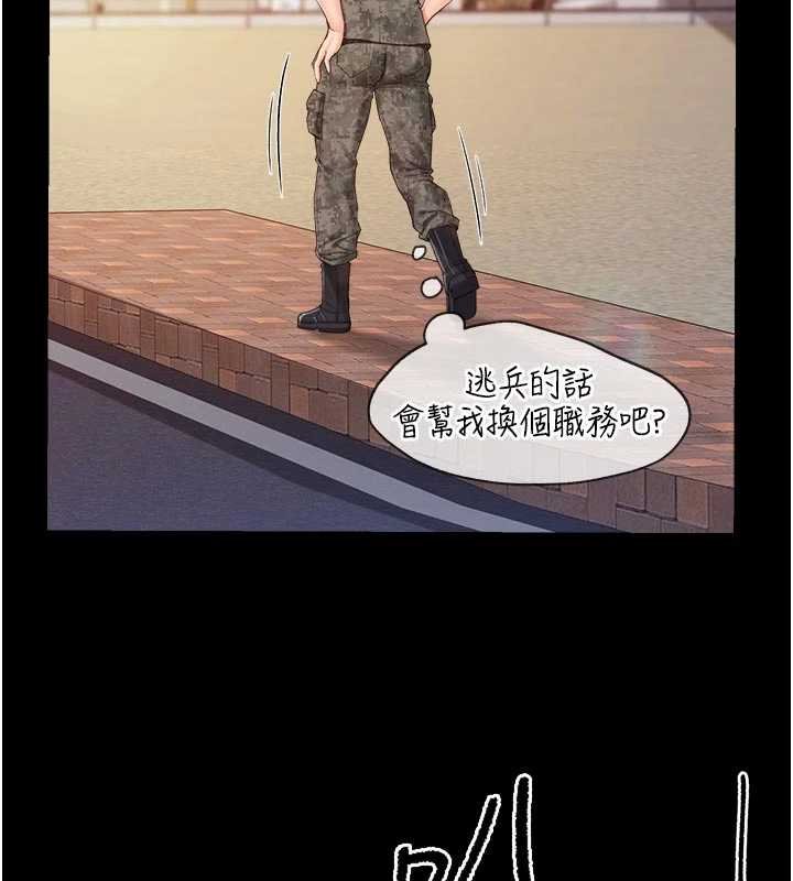 报告女班长:一根突起 - 第46話-大隊長的邀約 - page 44