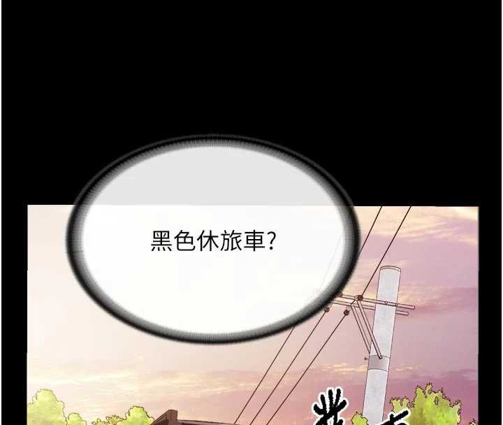 报告女班长:一根突起 - 第46話-大隊長的邀約 - page 46