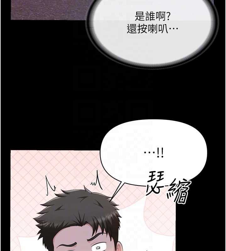 报告女班长:一根突起 - 第46話-大隊長的邀約 - page 48