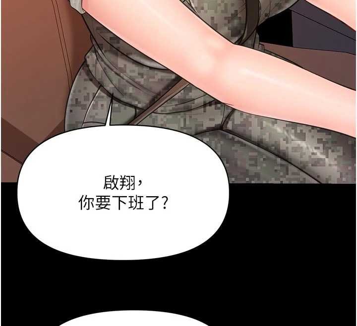报告女班长:一根突起 - 第46話-大隊長的邀約 - page 54