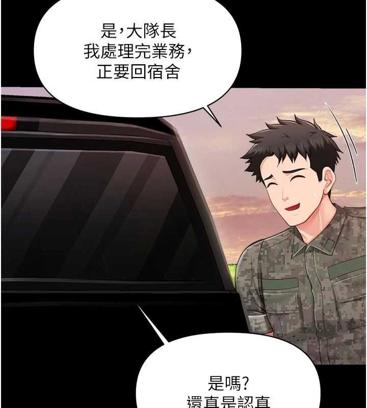 报告女班长:一根突起 - 第46話-大隊長的邀約 - page 55
