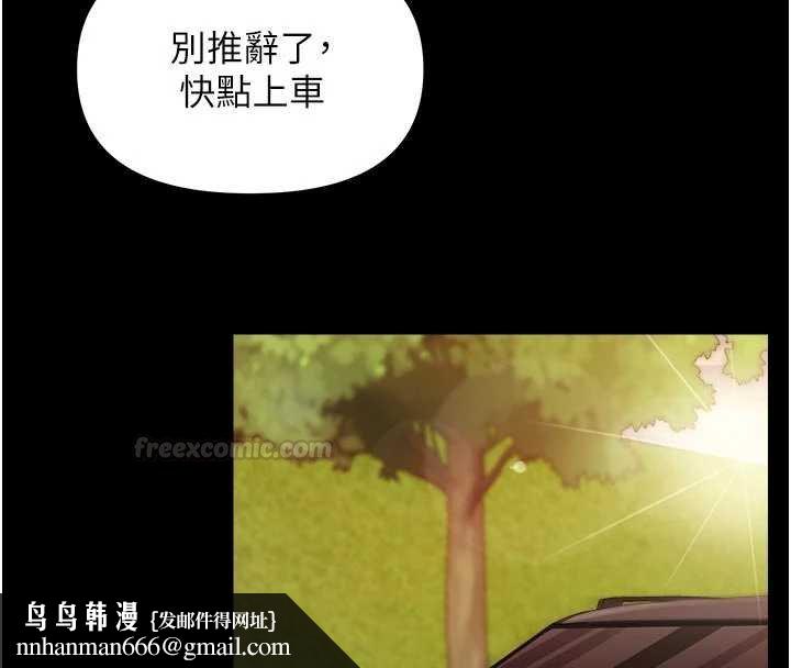 报告女班长:一根突起 - 第46話-大隊長的邀約 - page 60