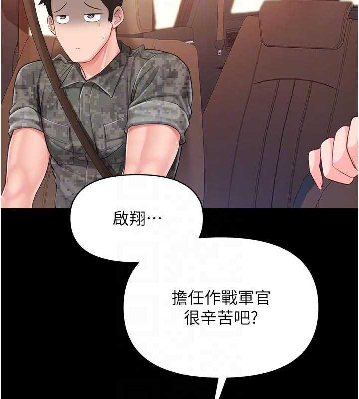 报告女班长:一根突起 - 第46話-大隊長的邀約 - page 62