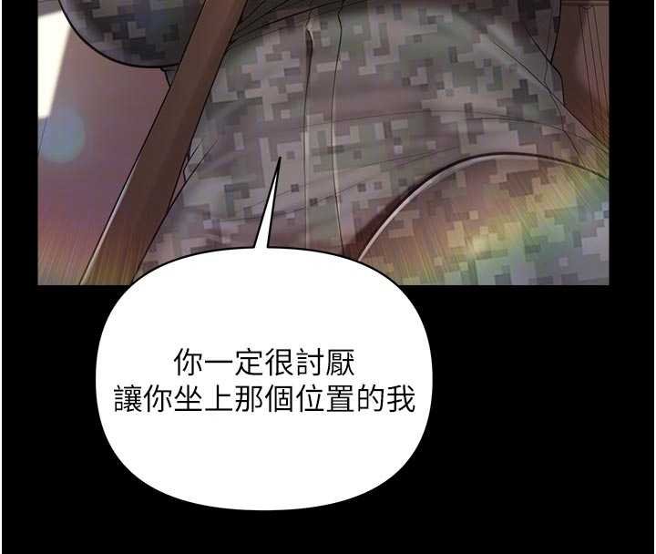 报告女班长:一根突起 - 第46話-大隊長的邀約 - page 64