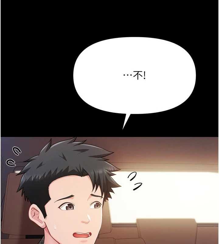 报告女班长:一根突起 - 第46話-大隊長的邀約 - page 65