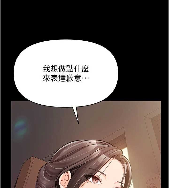 报告女班长:一根突起 - 第46話-大隊長的邀約 - page 67