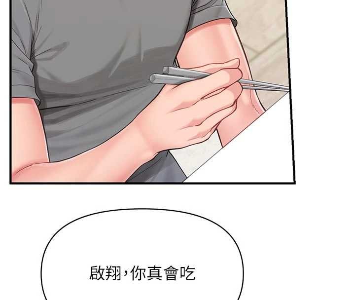 报告女班长:一根突起 - 第46話-大隊長的邀約 - page 74
