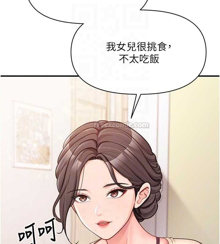 报告女班长:一根突起 - 第46話-大隊長的邀約 - page 75