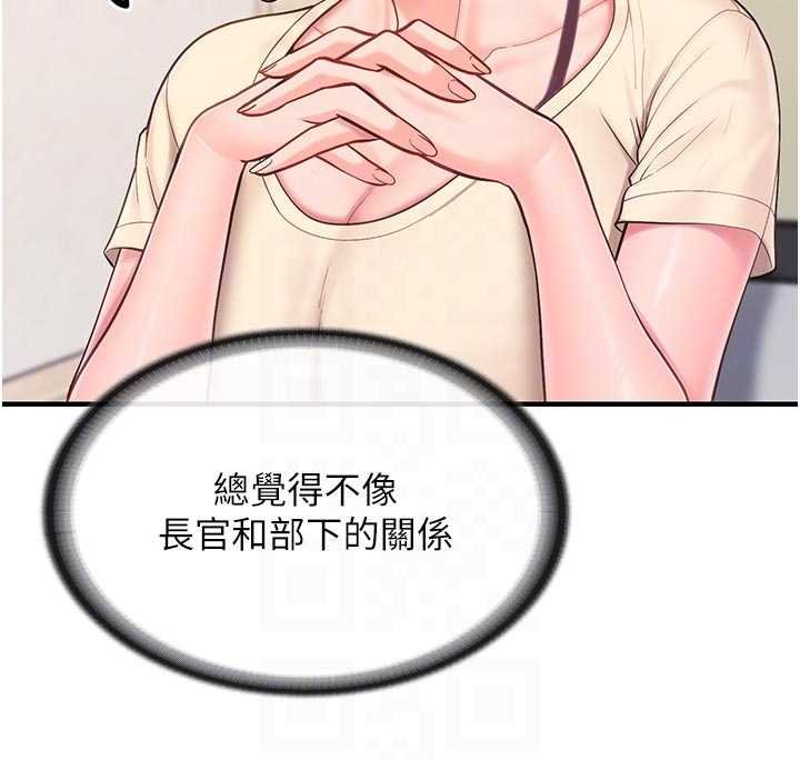 报告女班长:一根突起 - 第46話-大隊長的邀約 - page 76