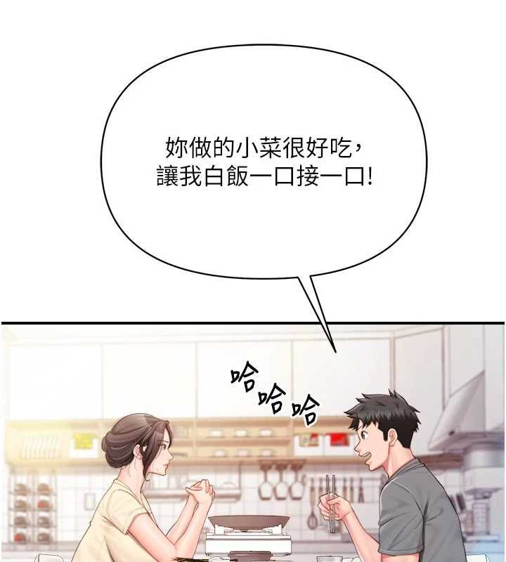 报告女班长:一根突起 - 第46話-大隊長的邀約 - page 77