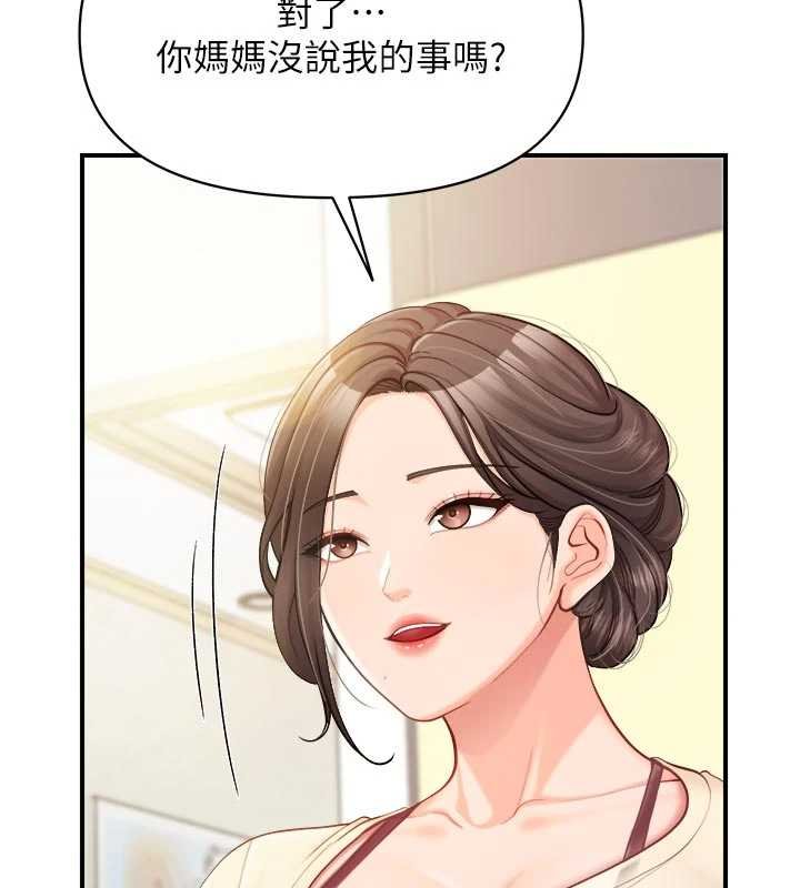 报告女班长:一根突起 - 第46話-大隊長的邀約 - page 79