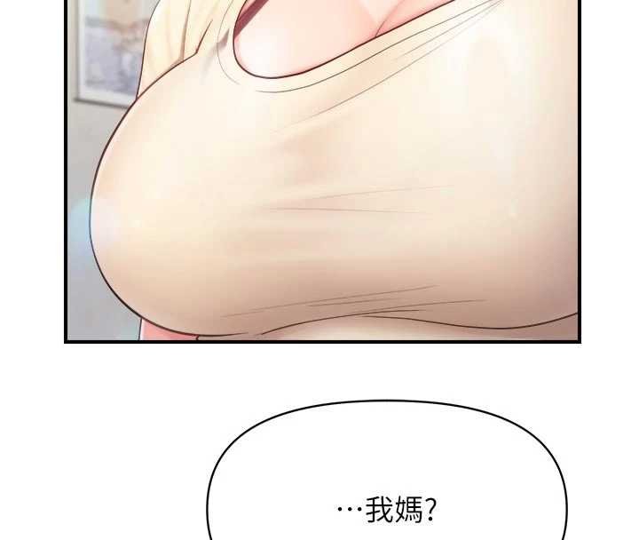 报告女班长:一根突起 - 第46話-大隊長的邀約 - page 80