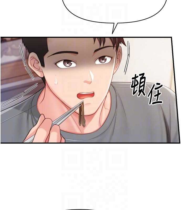 报告女班长:一根突起 - 第46話-大隊長的邀約 - page 81