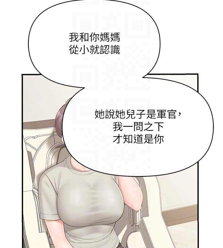 报告女班长:一根突起 - 第46話-大隊長的邀約 - page 82