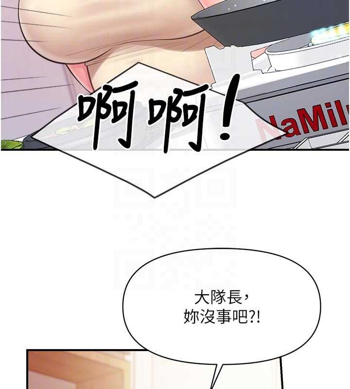 报告女班长:一根突起 - 第46話-大隊長的邀約 - page 89