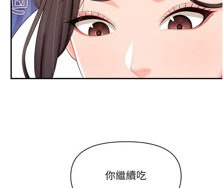 报告女班长:一根突起 - 第46話-大隊長的邀約 - page 94