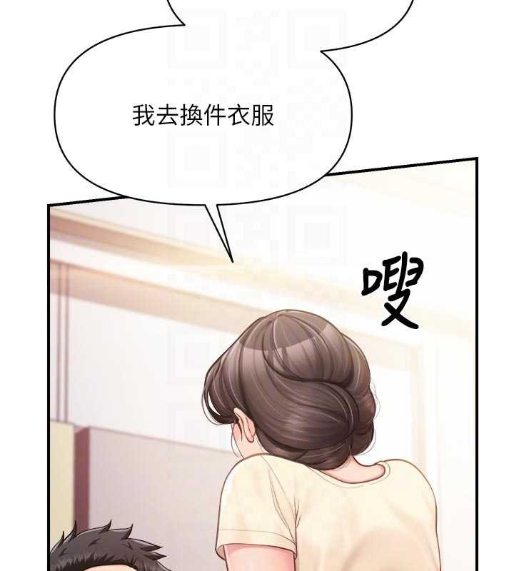 报告女班长:一根突起 - 第46話-大隊長的邀約 - page 95
