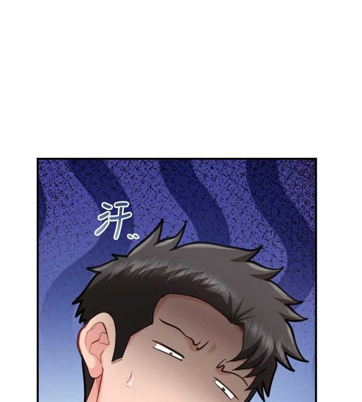 报告女班长:一根突起 - 第46話-大隊長的邀約 - page 98