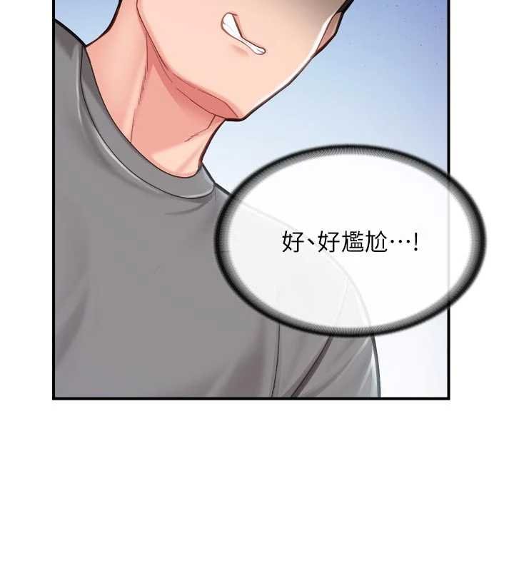 报告女班长:一根突起 - 第46話-大隊長的邀約 - page 99