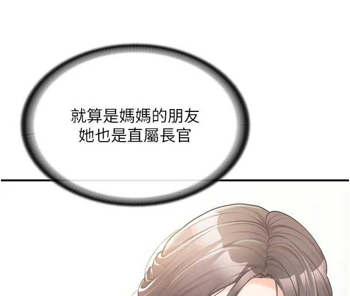 报告女班长:一根突起 - 第46話-大隊長的邀約 - page 100