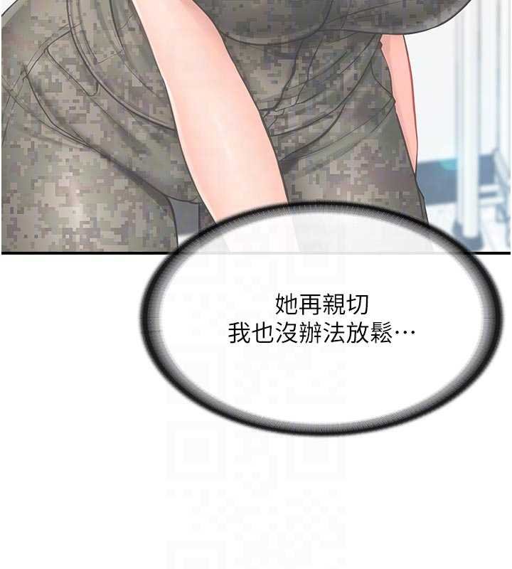 报告女班长:一根突起 - 第46話-大隊長的邀約 - page 102