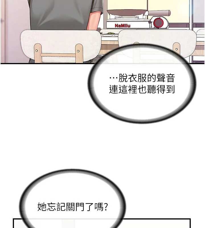 报告女班长:一根突起 - 第46話-大隊長的邀約 - page 107