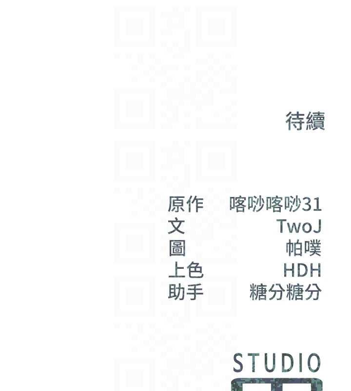报告女班长:一根突起 - 第46話-大隊長的邀約 - page 116