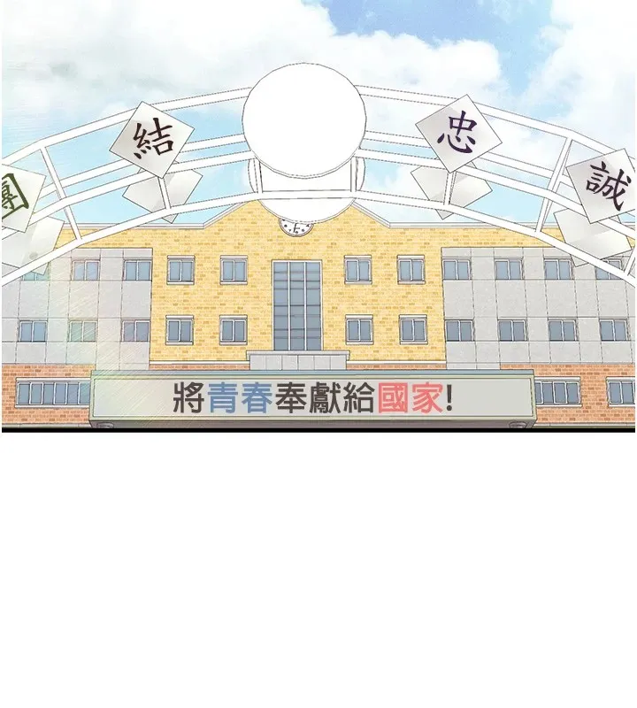 报告女班长:一根突起 - 第1话-女军部队唯一的男兵 - page 2