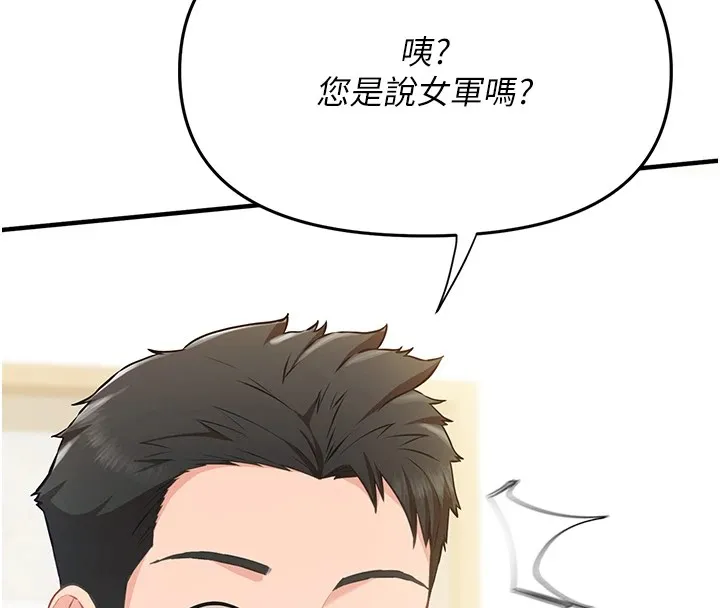 报告女班长:一根突起 - 第1话-女军部队唯一的男兵 - page 4