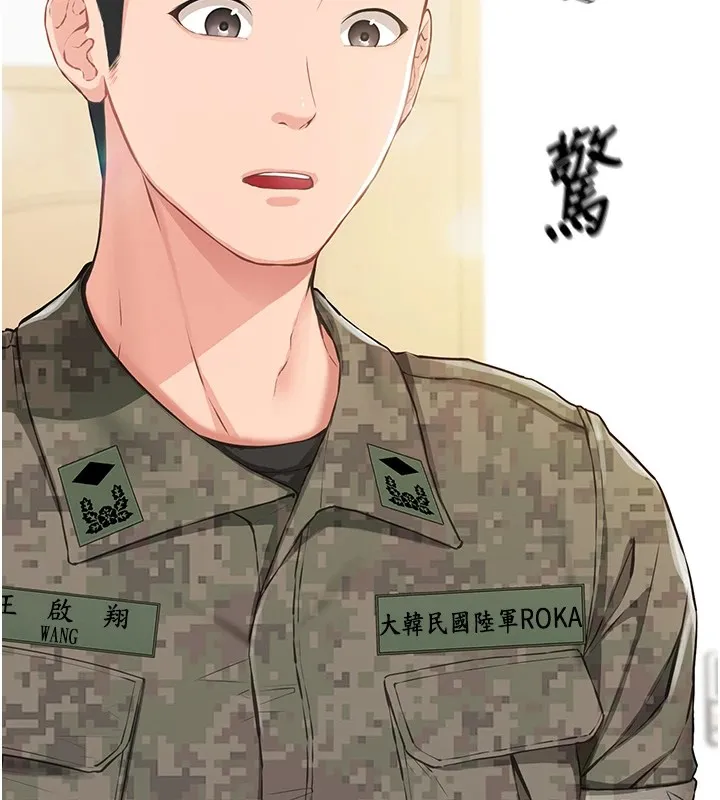 报告女班长:一根突起 - 第1话-女军部队唯一的男兵 - page 5