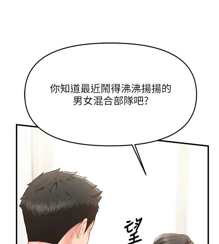 报告女班长:一根突起 - 第1话-女军部队唯一的男兵 - page 7