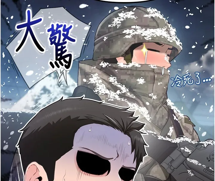 报告女班长:一根突起 - 第1话-女军部队唯一的男兵 - page 15
