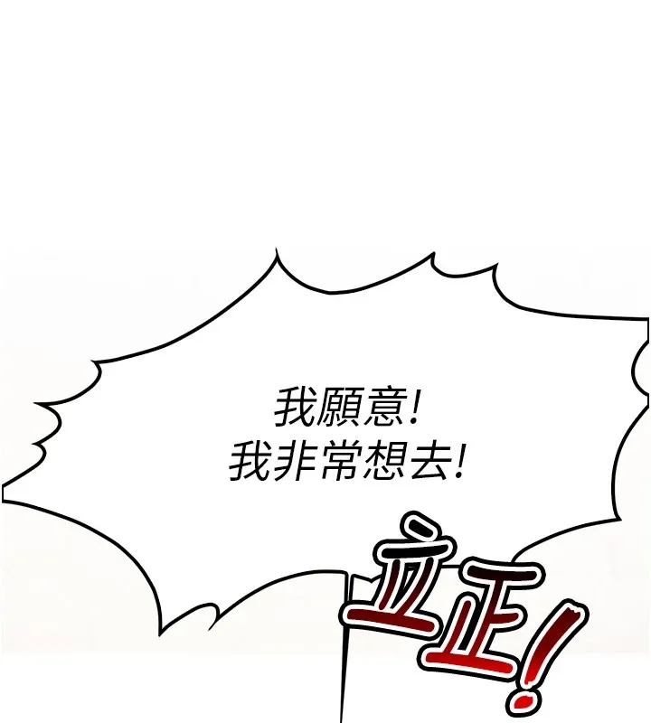 报告女班长:一根突起 - 第1话-女军部队唯一的男兵 - page 17