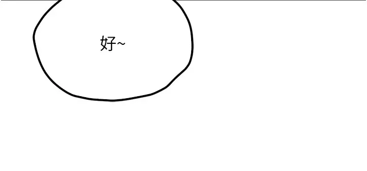 报告女班长:一根突起 - 第1话-女军部队唯一的男兵 - page 20