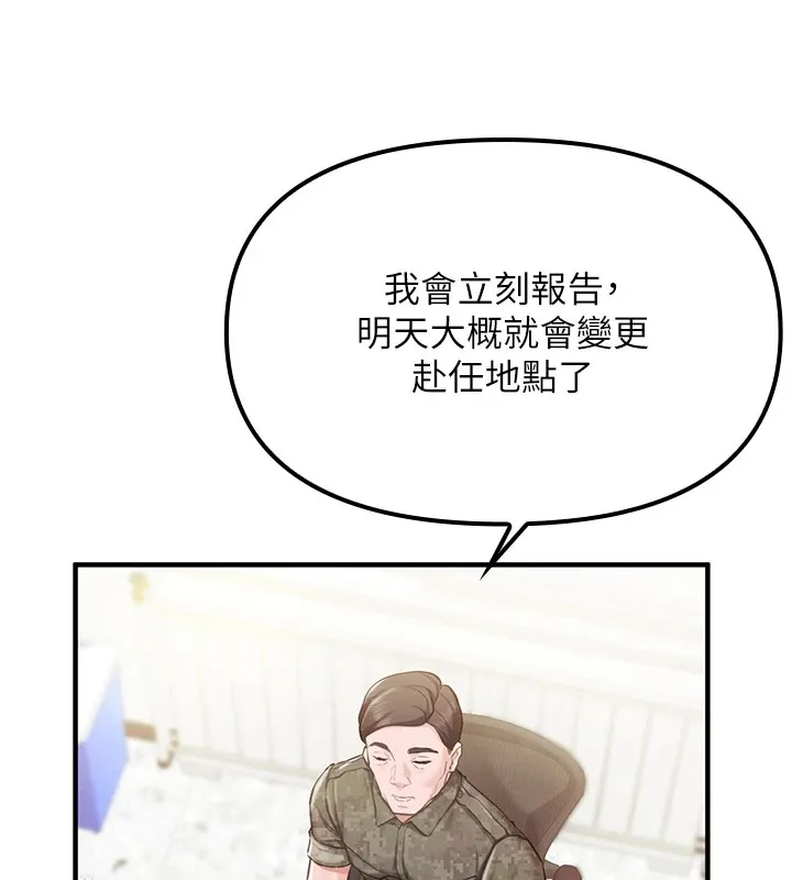 报告女班长:一根突起 - 第1话-女军部队唯一的男兵 - page 21