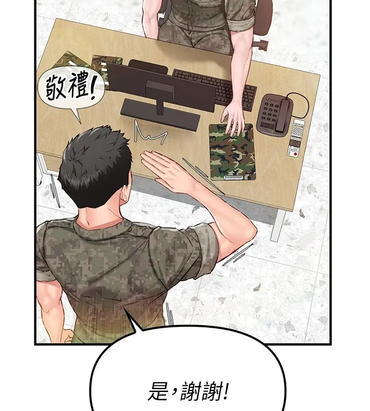 报告女班长:一根突起 - 第1话-女军部队唯一的男兵 - page 22