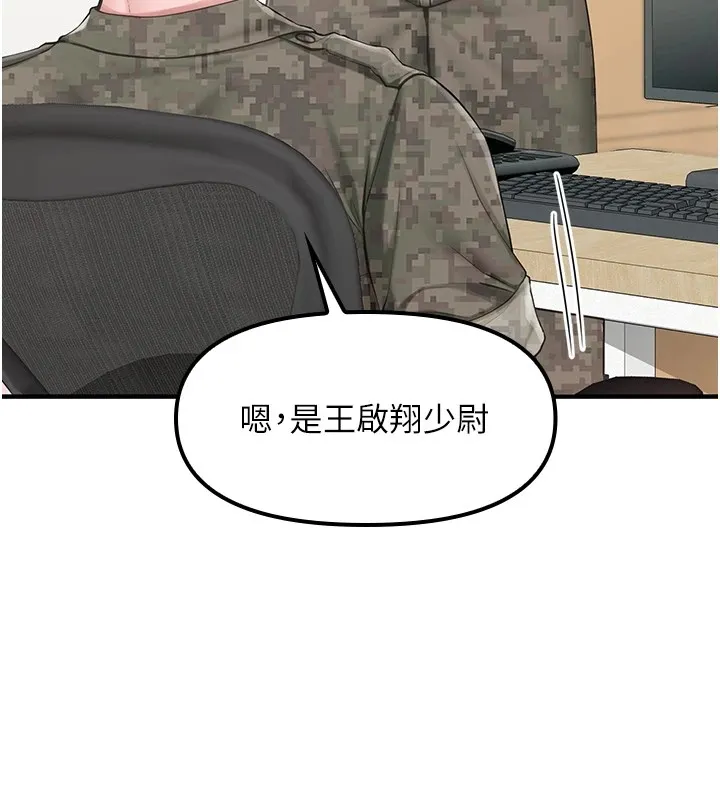 报告女班长:一根突起 - 第1话-女军部队唯一的男兵 - page 27