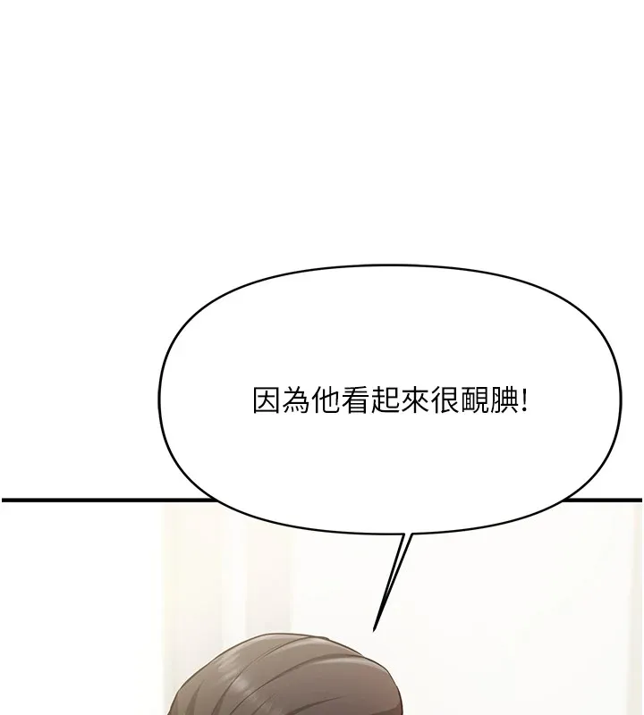 报告女班长:一根突起 - 第1话-女军部队唯一的男兵 - page 31