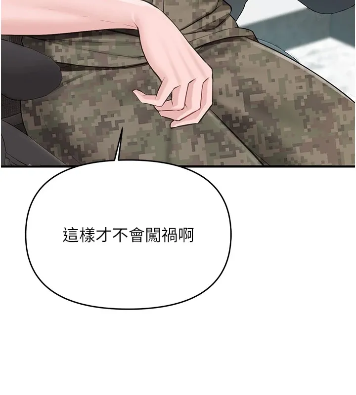 报告女班长:一根突起 - 第1话-女军部队唯一的男兵 - page 33
