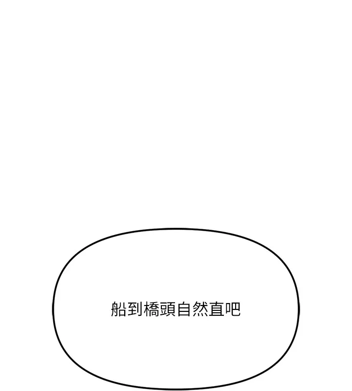 报告女班长:一根突起 - 第1话-女军部队唯一的男兵 - page 37