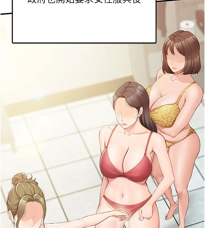 报告女班长:一根突起 - 第1话-女军部队唯一的男兵 - page 41