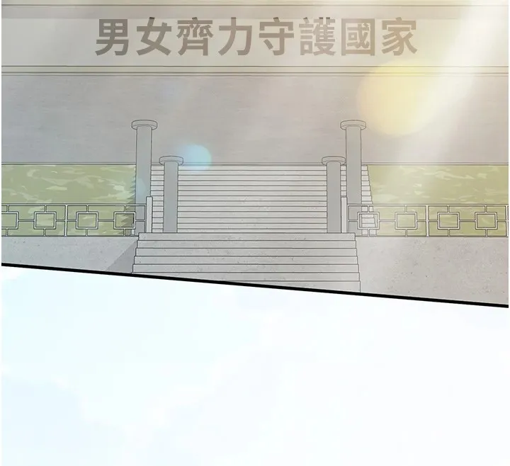 报告女班长:一根突起 - 第1话-女军部队唯一的男兵 - page 50